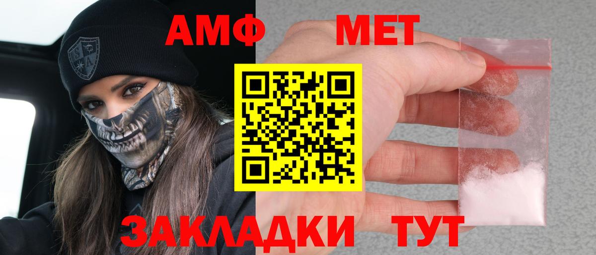 АМФ Розовый Выкса