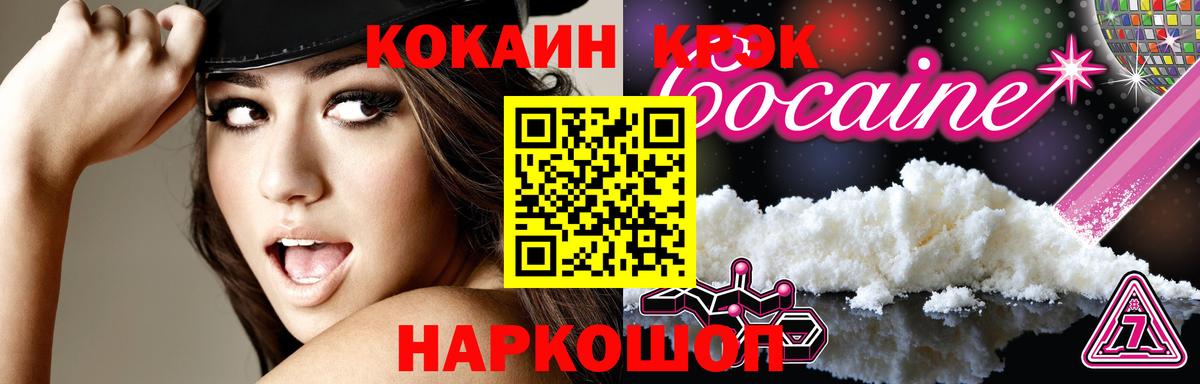 COCAIN FishScale Выкса