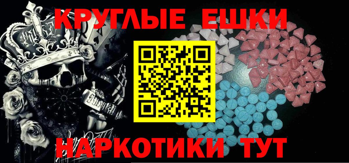 ЭКСТАЗИ круглые Выкса