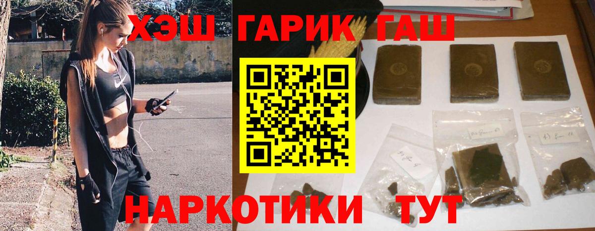 ГАШИШ гашик  ГАШИШ Ice-O-Lator  Выкса  Вход с VPN 