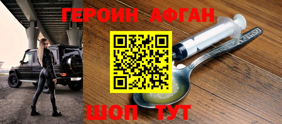 Героин хмурый  Вход с VPN  ГЕРОИН  Выкса 