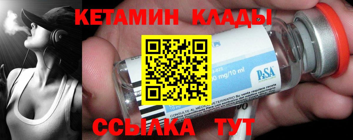 КЕТАМИН ketamine Выкса