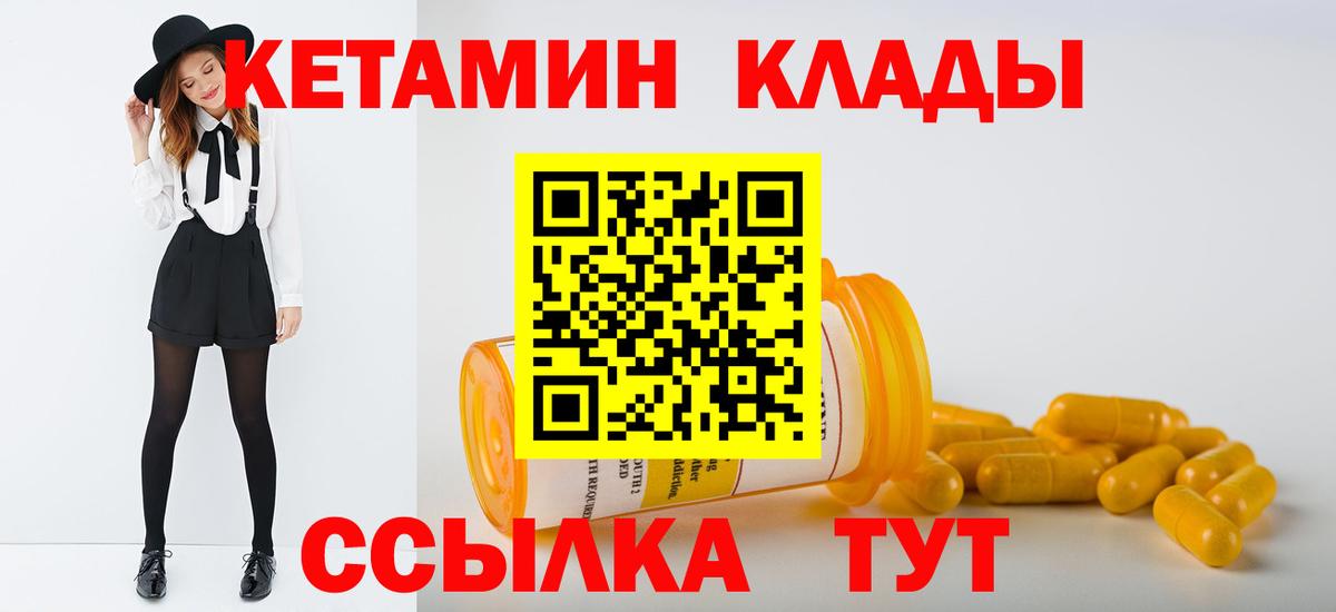 Выкса  КЕТАМИН VHQ  КЕТАМИН VHQ  Вход с VPN 