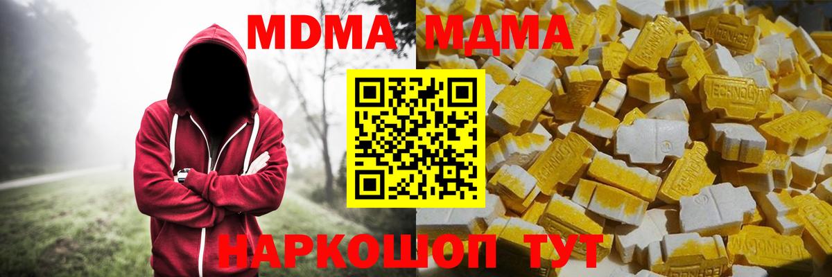 МДМА  МДМА Molly  MDMA молли  Вход с VPN  Выкса 