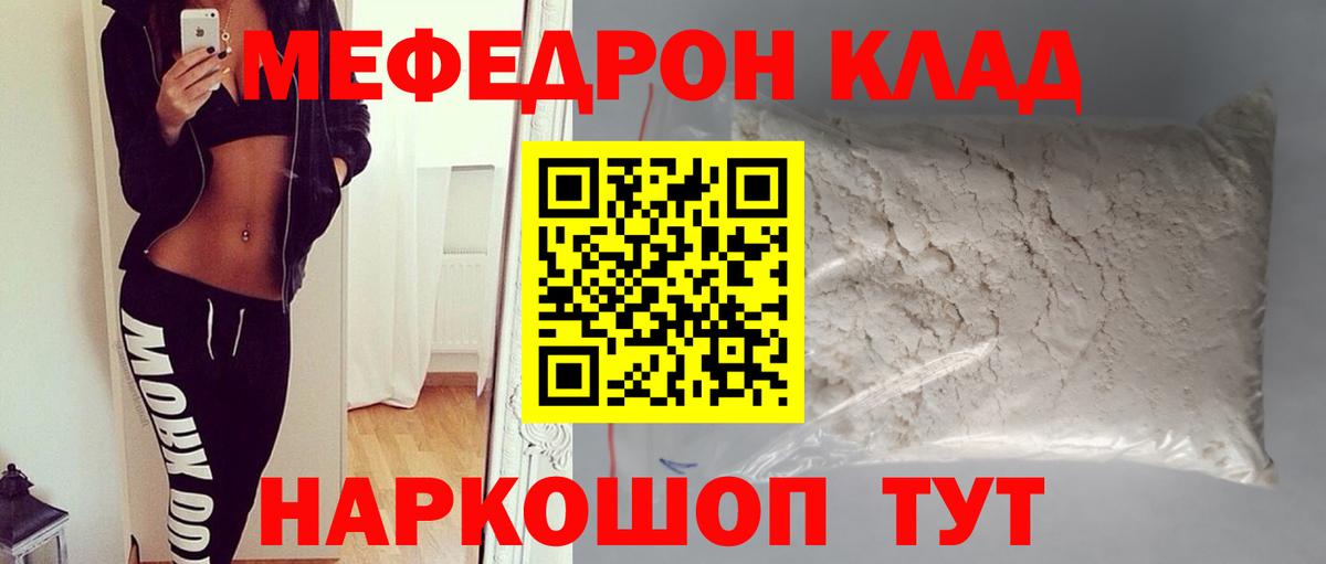 МЕФ кристаллы Выкса