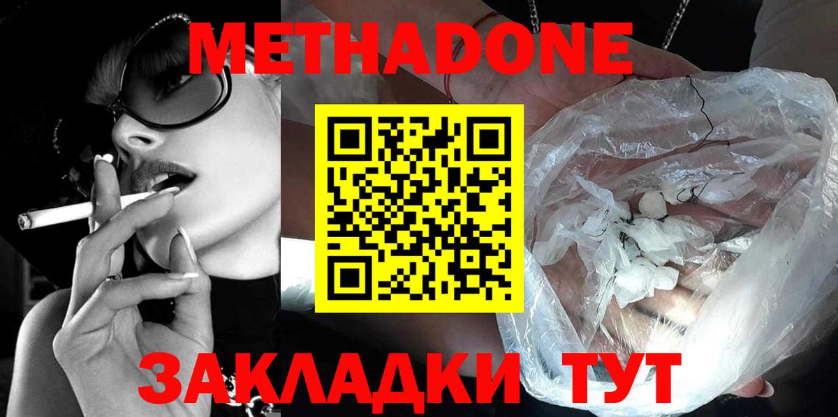 МЕТАДОН VHQ  Вход с VPN  Метадон VHQ  Выкса 
