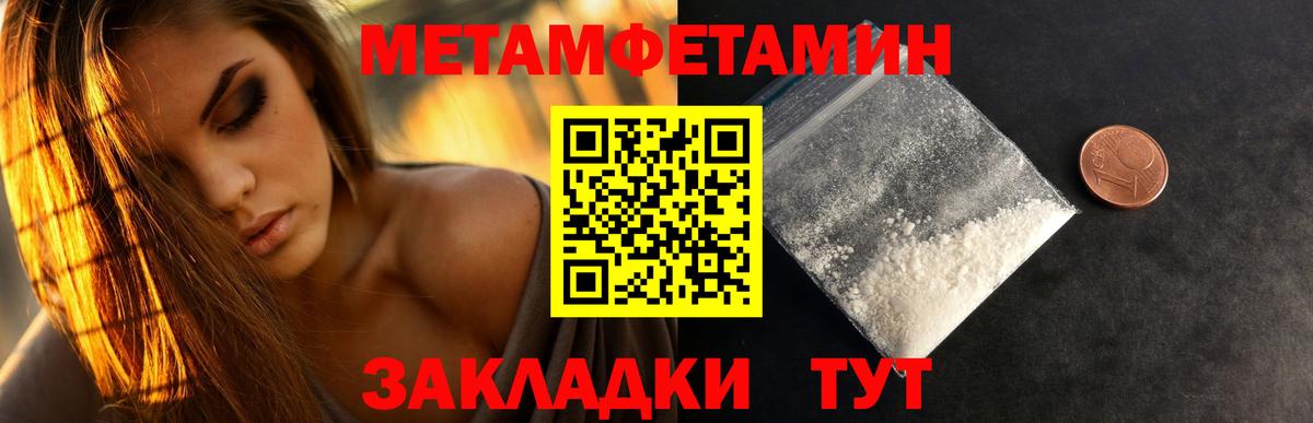 Метамфетамин винт  Вход с VPN  Выкса 