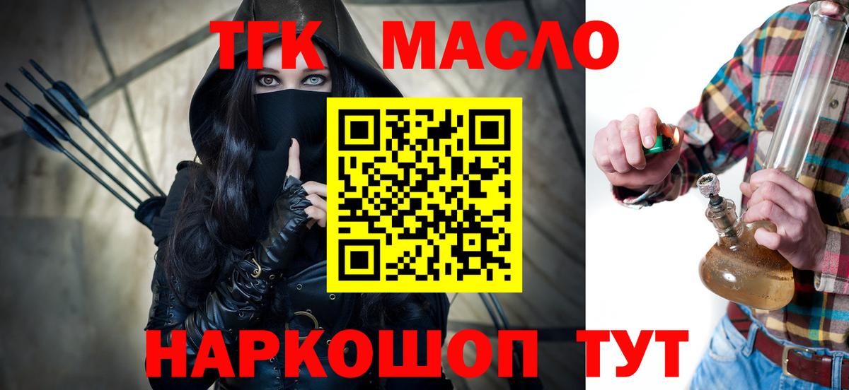 Дистиллят ТГК концентрат  Вход с VPN  Выкса 